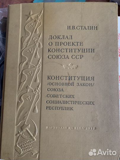 Раритетное издание
