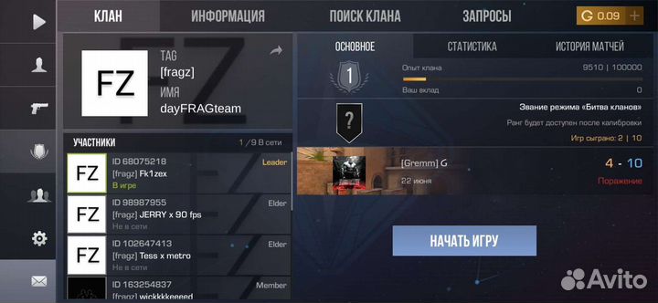 Продам клан в стандофф 2