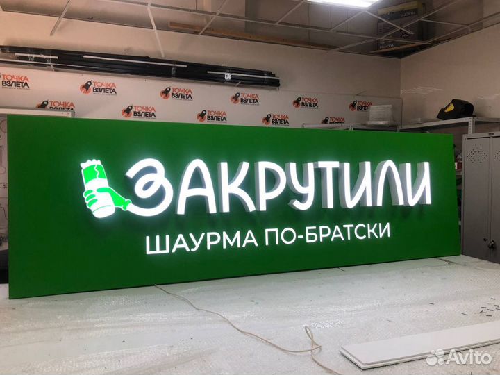 Рекламные вывески, объемные буквы, световые короба