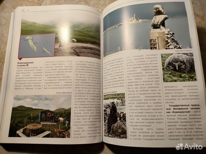 Путеводитель по Камчатке