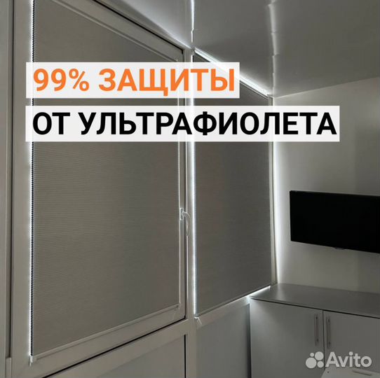 Штора гармошка, жалюзи, плиссе мск