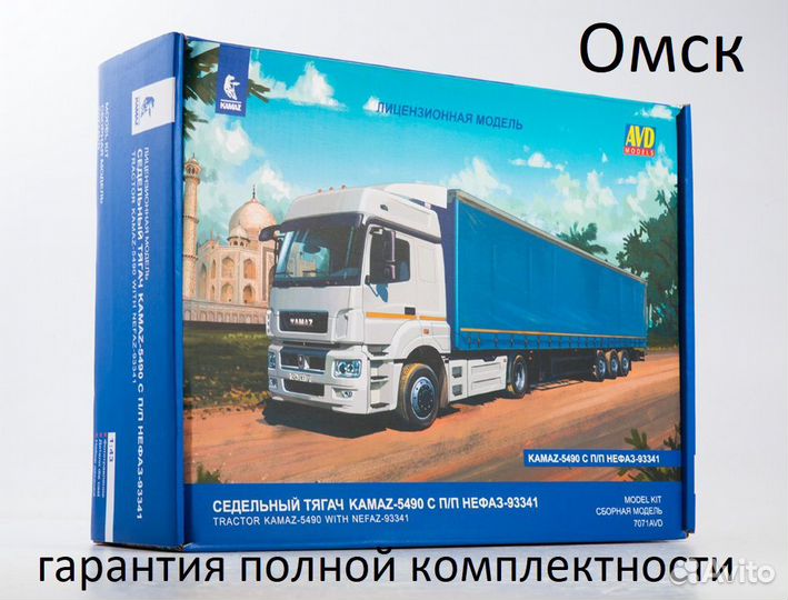 Сборная модель камаз-5490 с п/п нефаз-93341