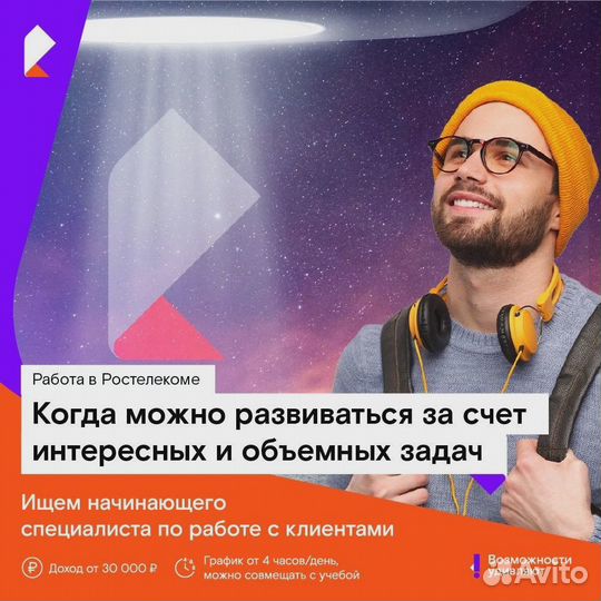 Стажер (Подработка на лето)