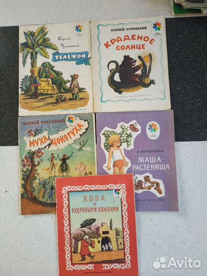 Детские книги СССР 1975-1978 гг