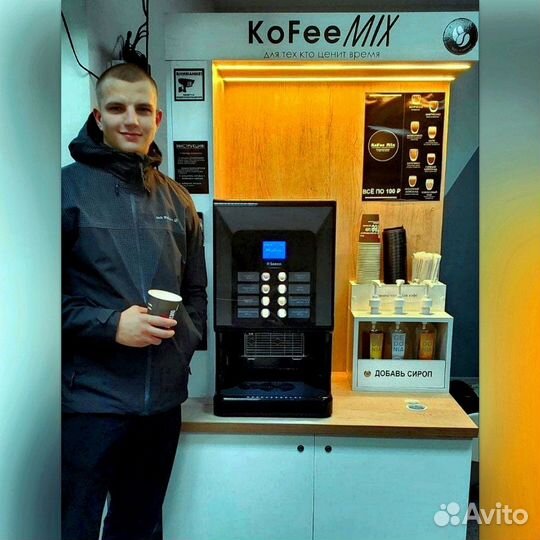 Кофейня самообслуживания не франшиза