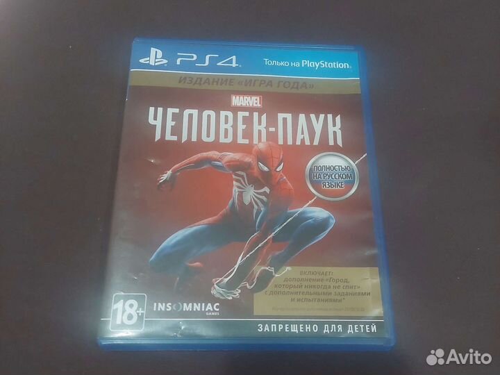 Игры на ps4