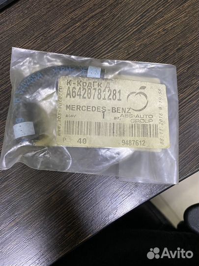 Mercedes-benz A6420781281 Топливный шланг