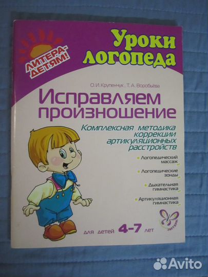 Книги по логопедии и не только)