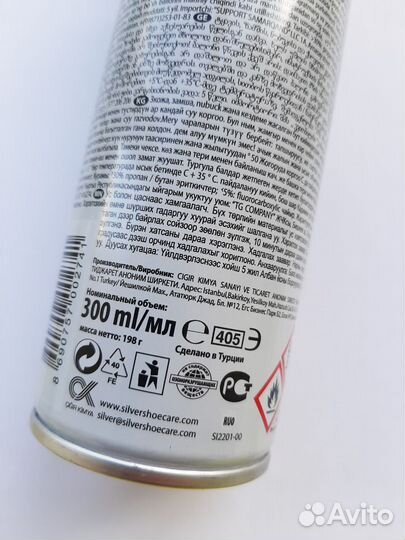 Silver средство по уходу за обувью