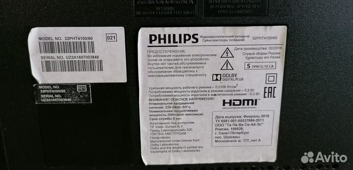 Телевизор philips 32PHT4100/60 (на запчасти)