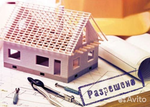 Разрешение на строительство. Уведомление