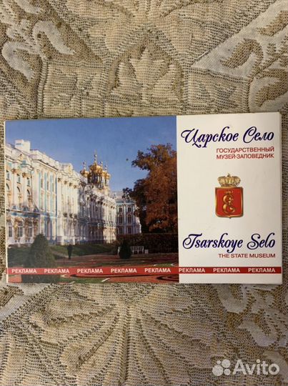 Диск Царское село