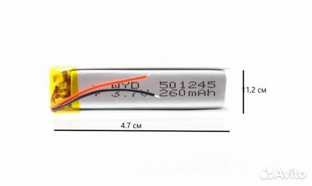 Аккумулятор универсальный 501245 (50*12*45 мм) 260