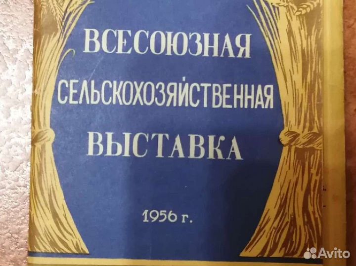 Редкие Советские открытки и путеводители СССР. Вин
