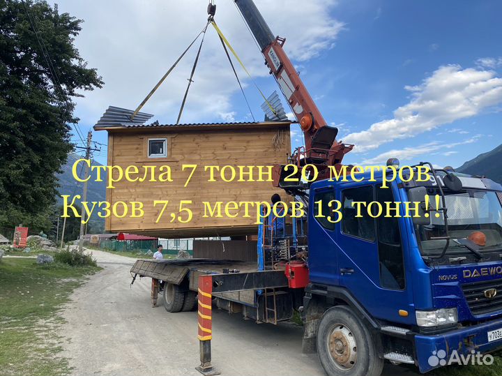 Услуги Кран Манипулятора стрела 7 тонн 20 метров