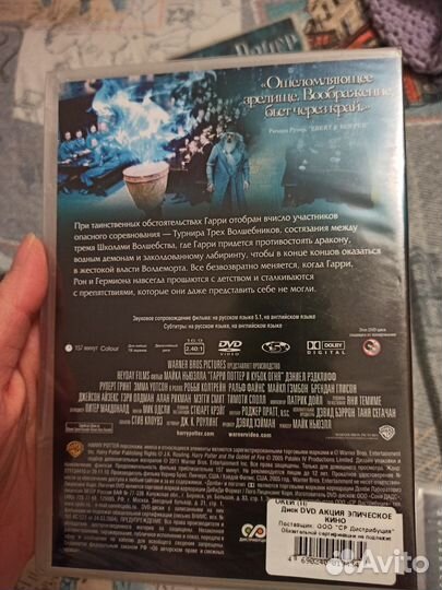 Гарри Поттер фильмы на DVD дисках