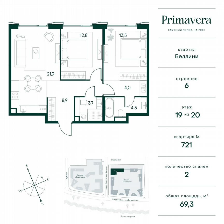 2-к. квартира, 69,3 м², 19/20 эт.