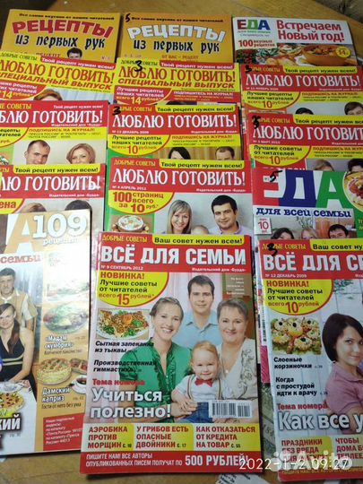 Кулинарные журналы