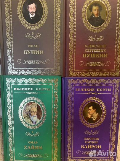 Книги Великие поэты
