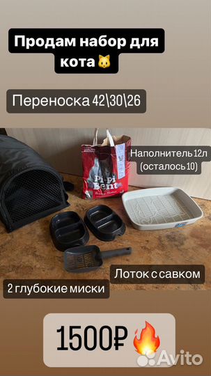 Продам лоток для кота