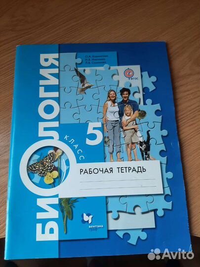 Учебники и рабочие тетради 5 класс