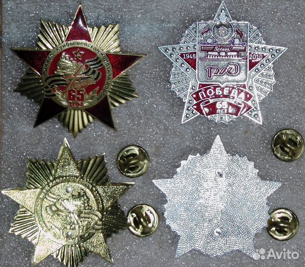 Значки ржд 65 лет победы