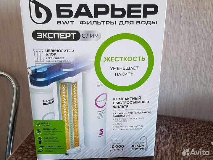 Фильтр для воды