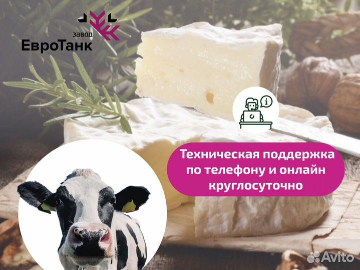 Охладитель молока вертикального типа
