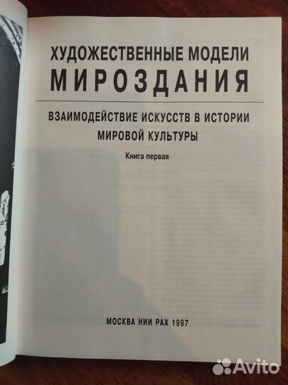 Книги об искусстве и архитектуре