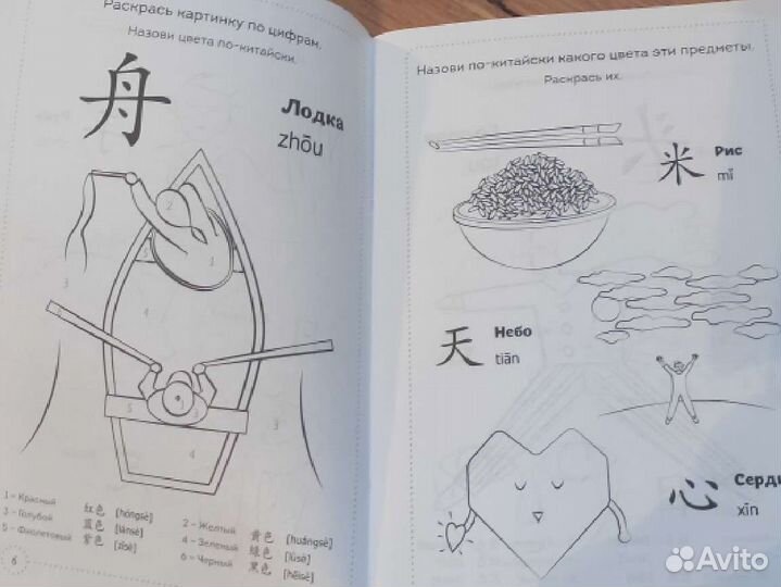 Иностранные языки: игры, прописи, книги