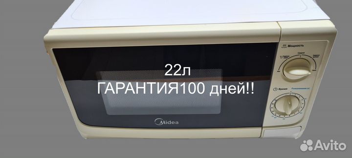Микроволновая печь Midea MM720CWW (22л) бу