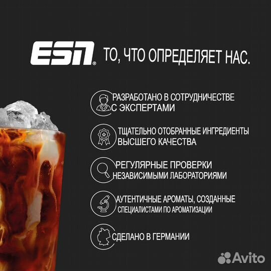 Flexpresso протеиновый кофе ESN №1 в Германии