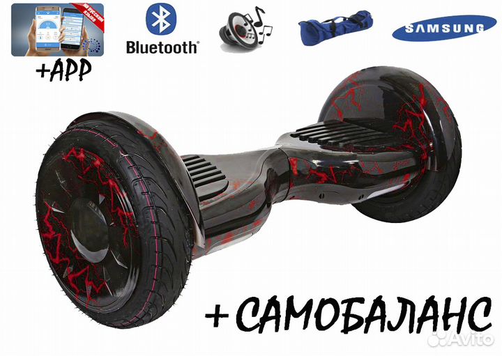 Гироскутер