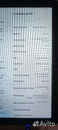 Продам Планшет Huawei MatePad T 10