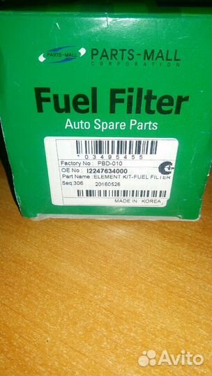 Картридж фильтра топливного для Ssangyong Actyon S