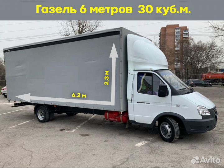 Грузоперевозки попутные