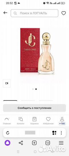 Парфюмерная вода. Оригинал