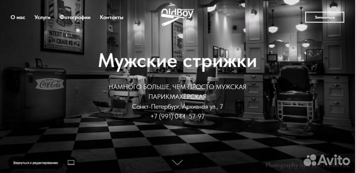 Создание сайта на Tilda/Продвижение