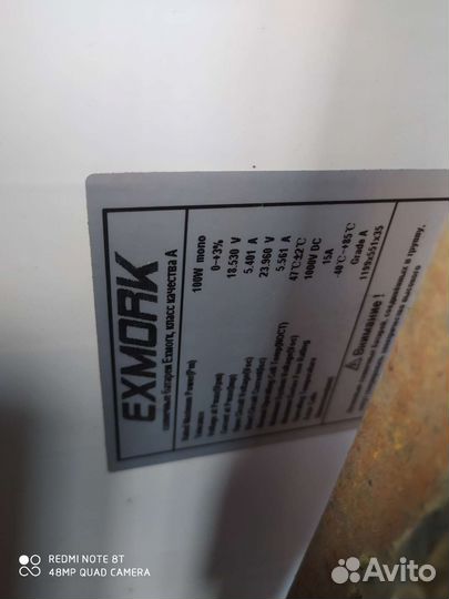 Солнечная батарея