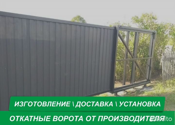 Ворота на участок 5000*2000