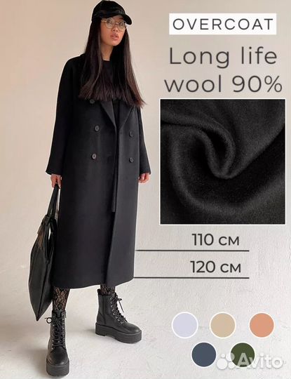 Пальто из шерсти