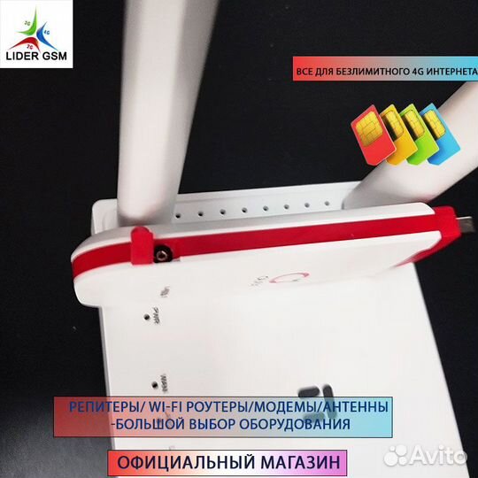 Wifi роутер 4g модем прошитый