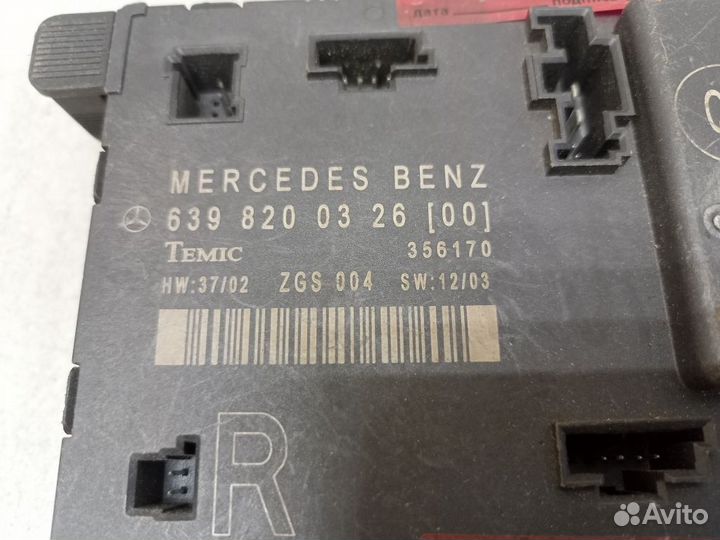 Блок управления дверью