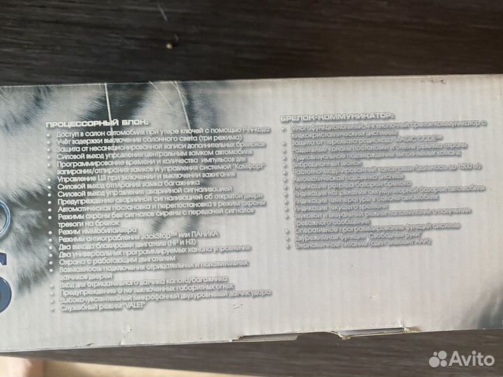 Автосигнализация scher khan magicar 6