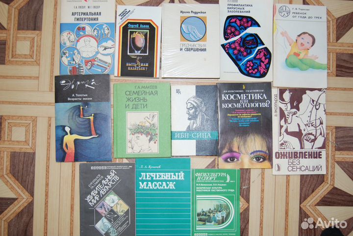 Книги. Брошюры. Медицина