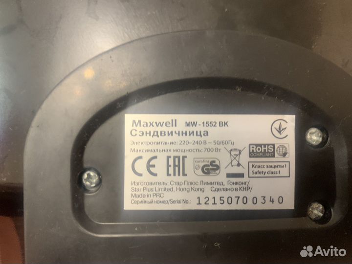 Сэндвичница / бутербродница