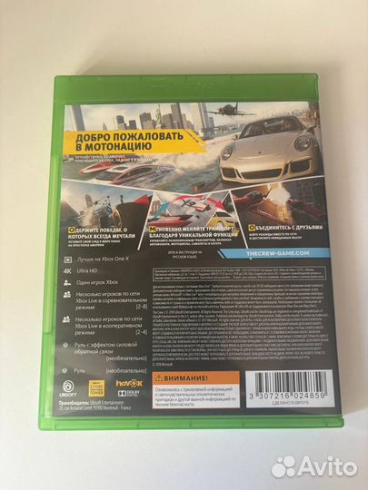 The crew 2 xbox