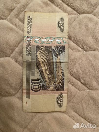 Банкнота 10 рублей