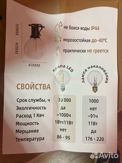 Гирлянды оптом. Гирлянда уличная светодиодная LED