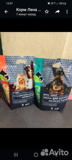 Корм для собак Биско